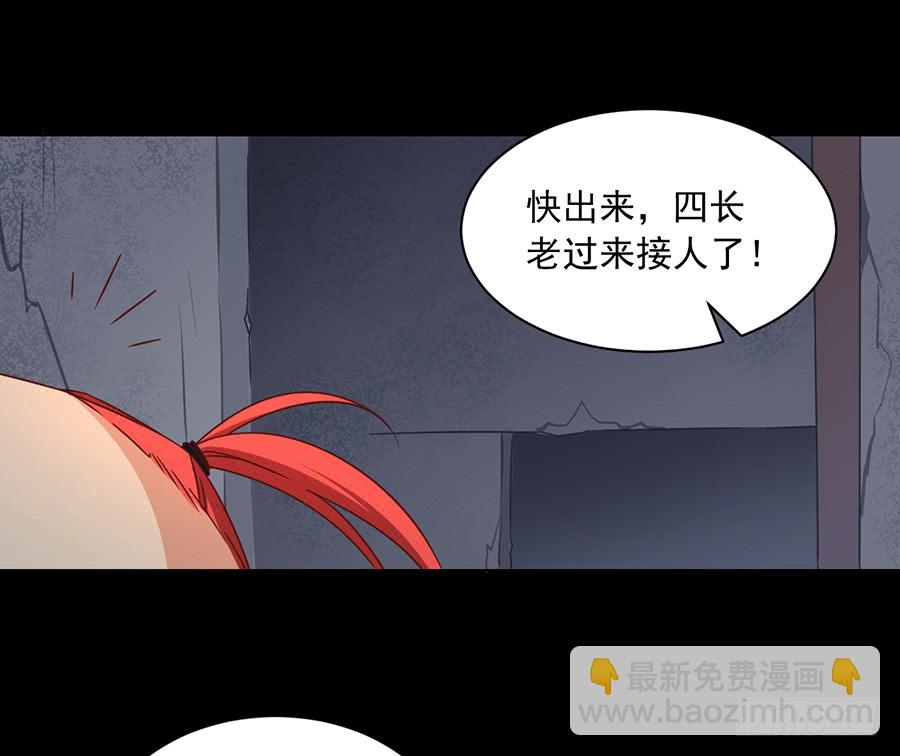 🍟萌师在上 第73话 混元宗大本营 第3页