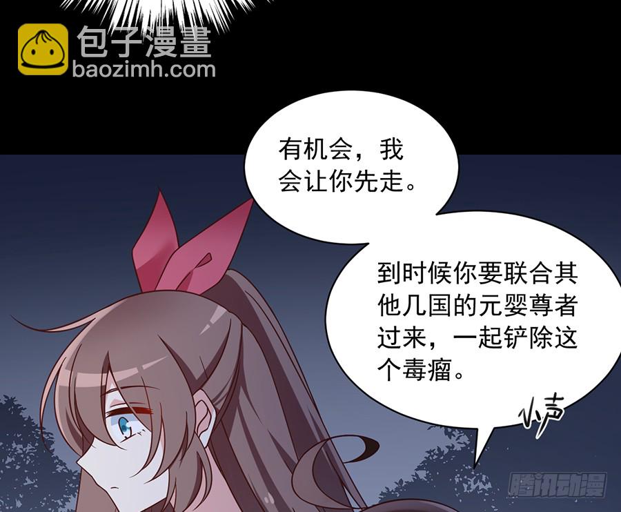 🍟萌师在上 第73话 混元宗大本营 第30页