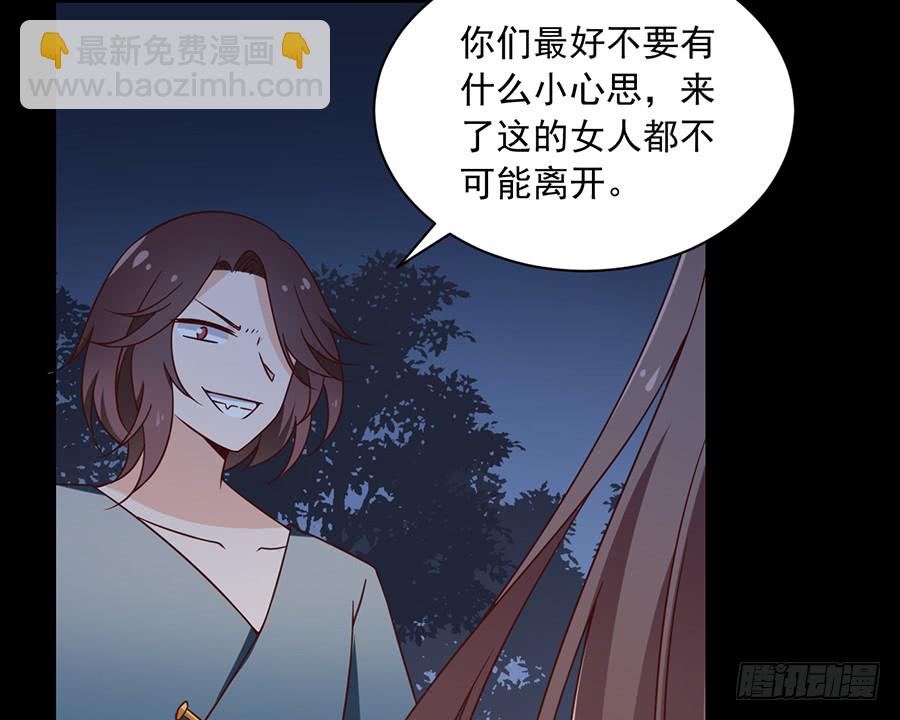 🍟萌师在上 第73话 混元宗大本营 第34页