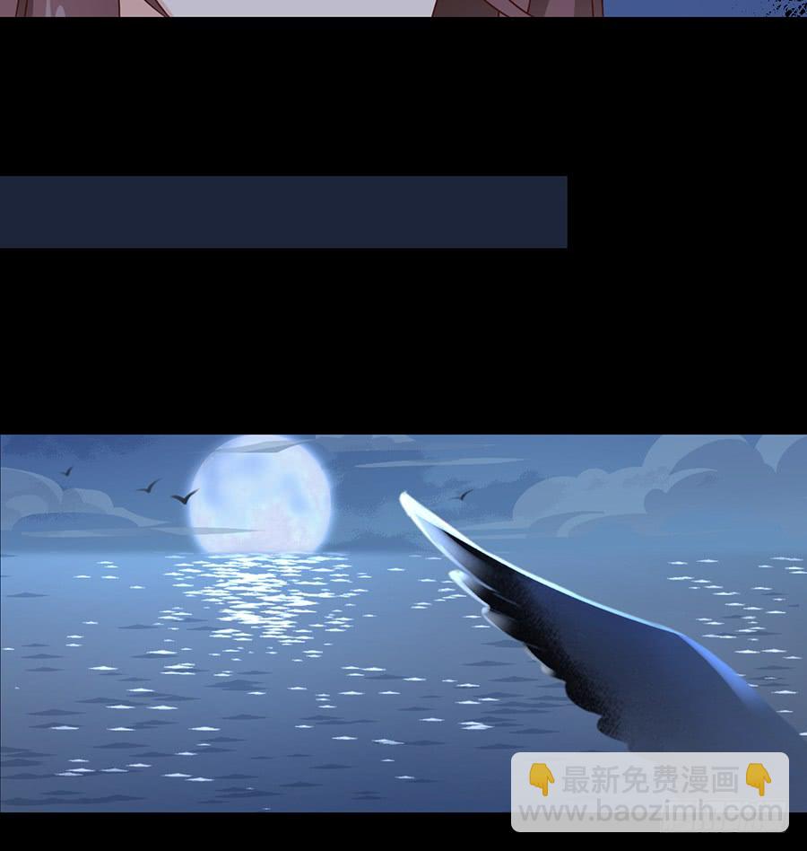🍟萌师在上 第73话 混元宗大本营 第36页