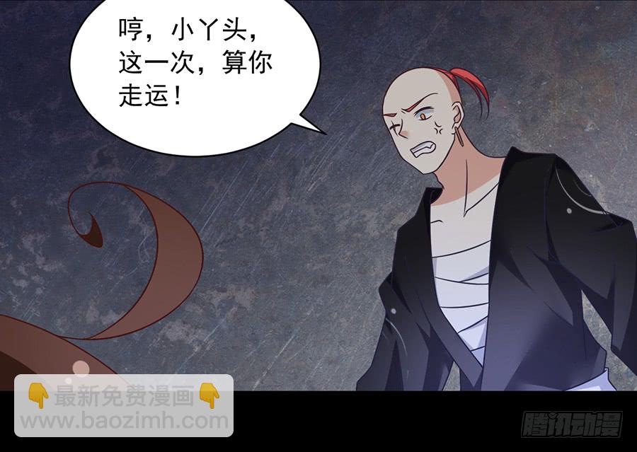 🍟萌师在上 第73话 混元宗大本营 第4页
