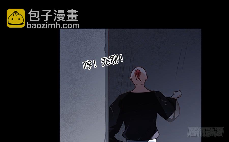 🍟萌师在上 第73话 混元宗大本营 第5页