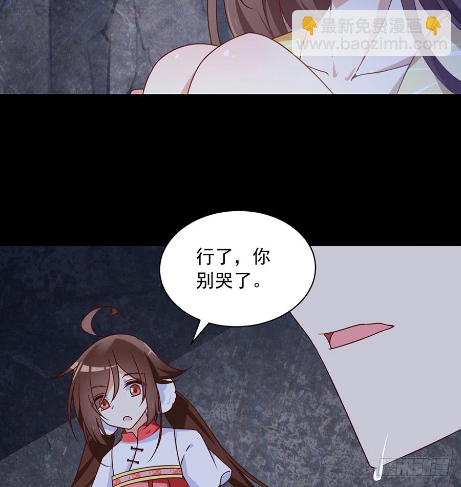 🍟萌师在上 第73话 混元宗大本营 第8页