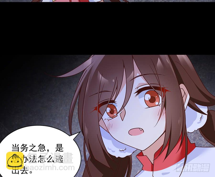 🍟萌师在上 第73话 混元宗大本营 第9页