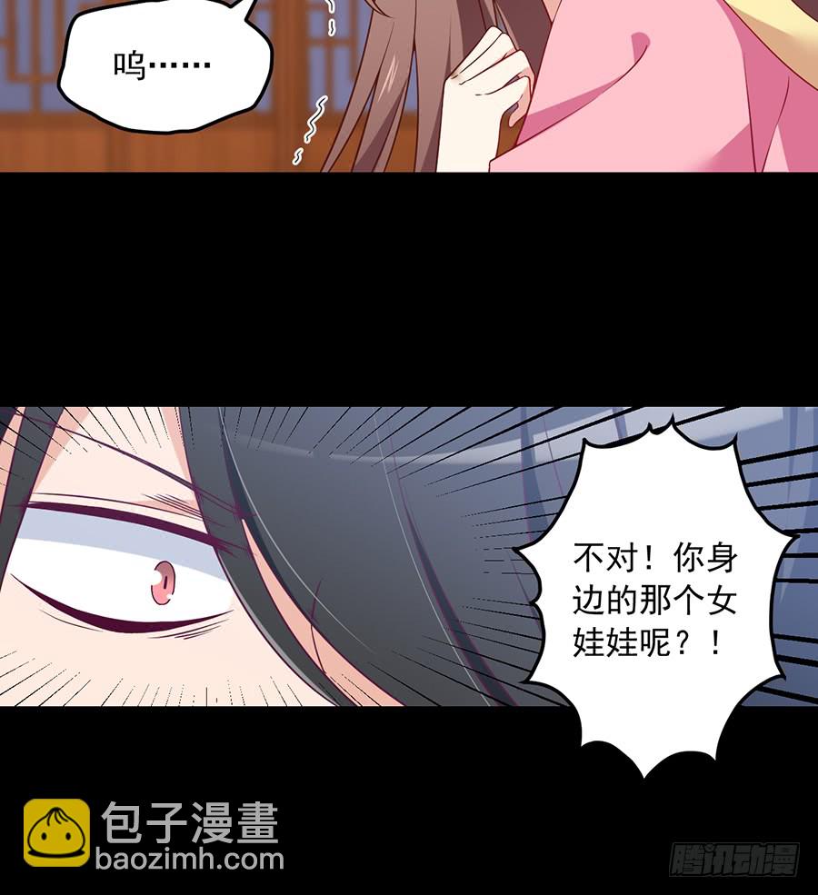 🍟萌师在上 第75话 木绵柔 第10页