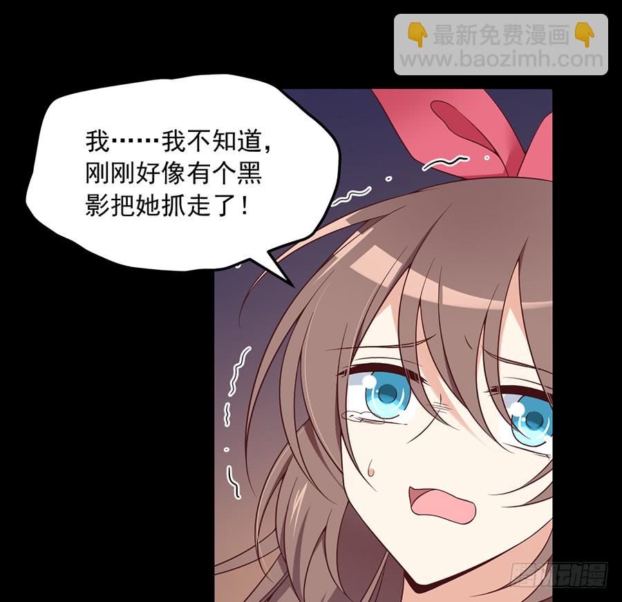 🍟萌师在上 第75话 木绵柔 第11页