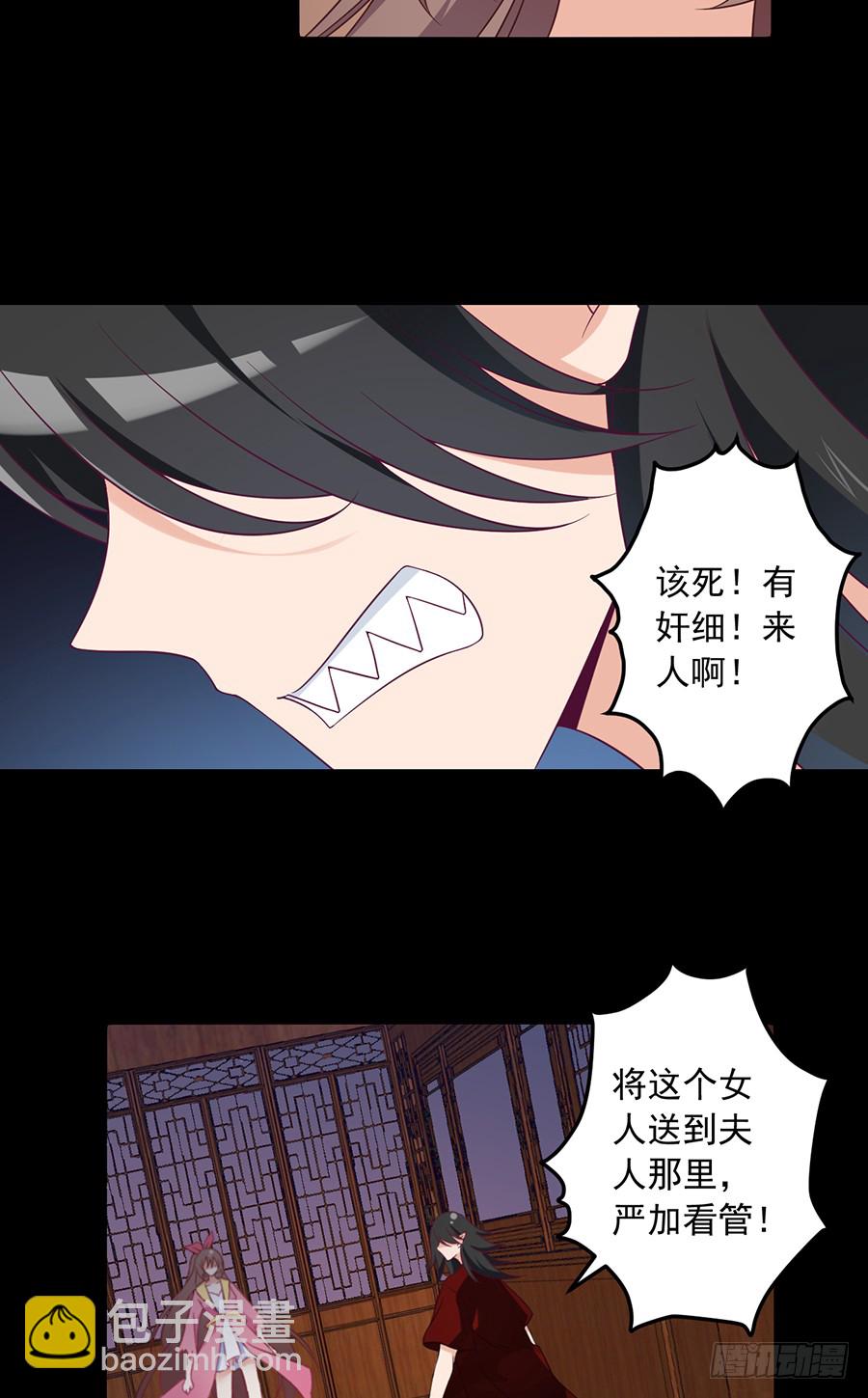 🍟萌师在上 第75话 木绵柔 第12页
