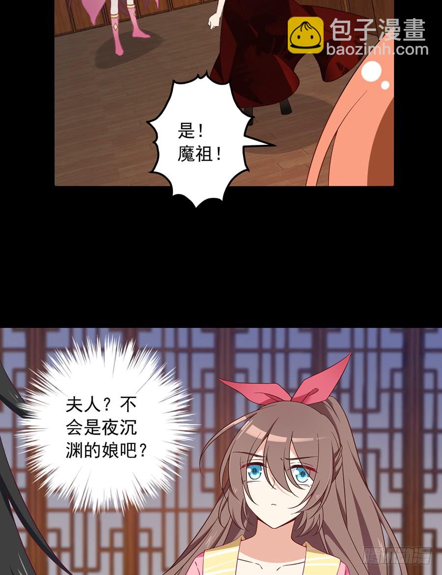 🍟萌师在上 第75话 木绵柔 第13页