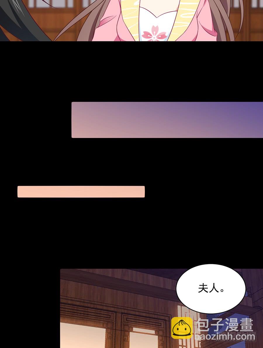 🍟萌师在上 第75话 木绵柔 第14页