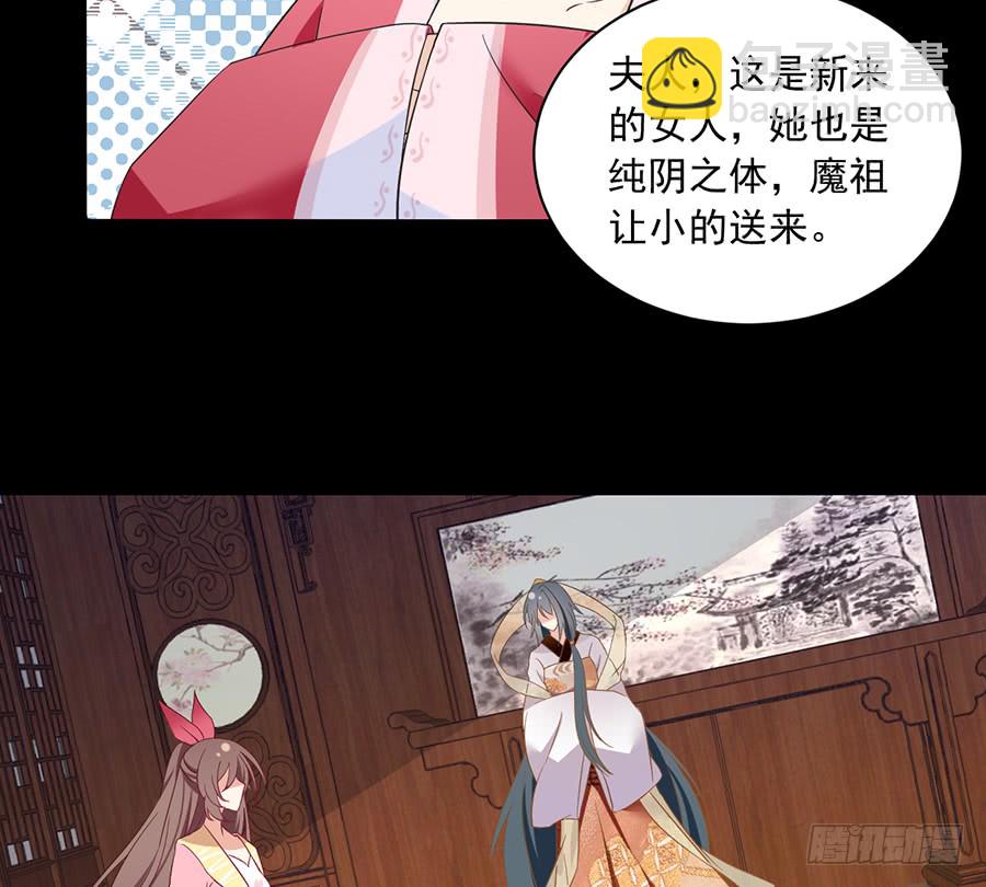 🍟萌师在上 第75话 木绵柔 第16页
