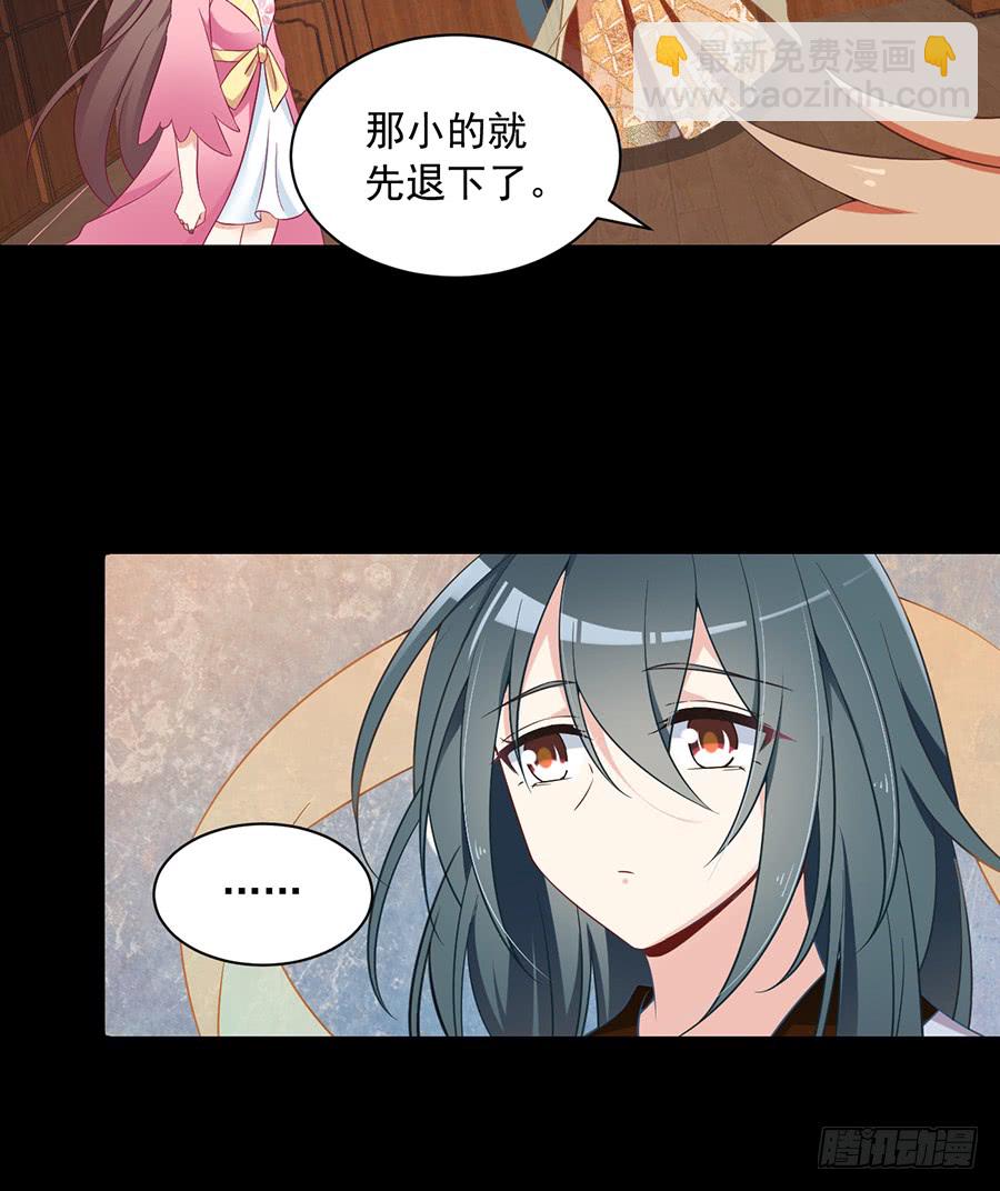 🍟萌师在上 第75话 木绵柔 第17页