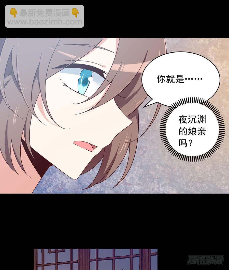 🍟萌师在上 第75话 木绵柔 第18页