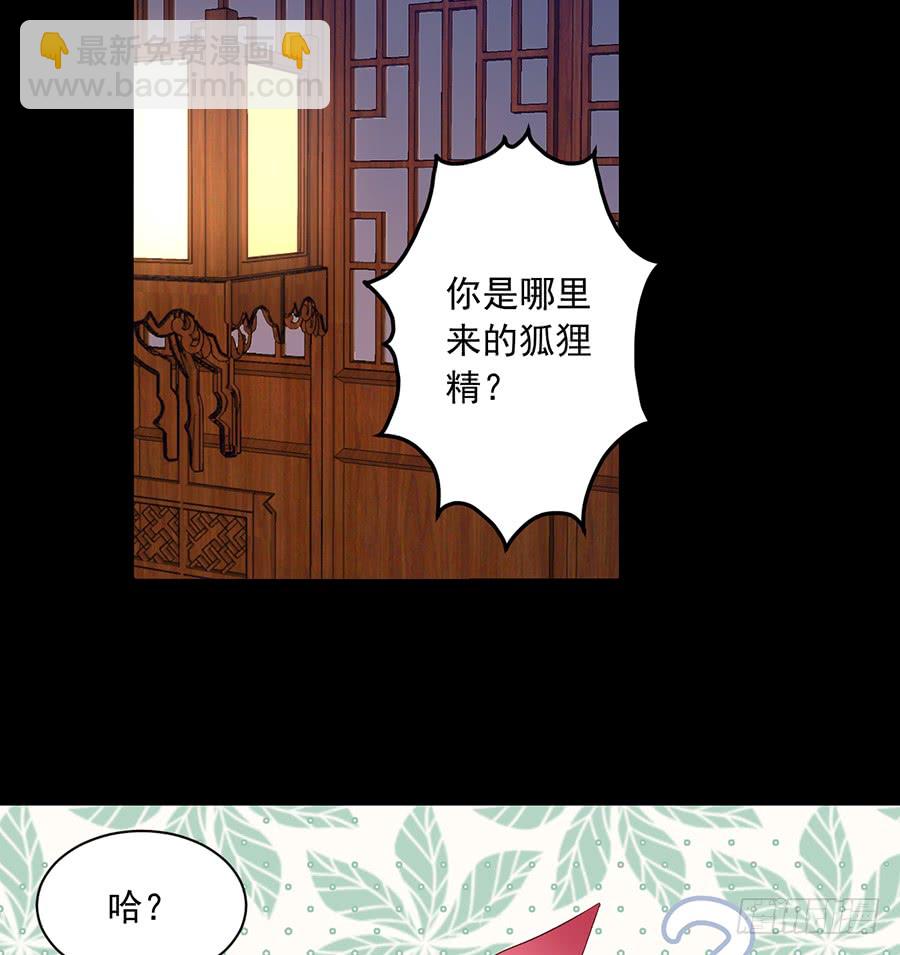🍟萌师在上 第75话 木绵柔 第19页