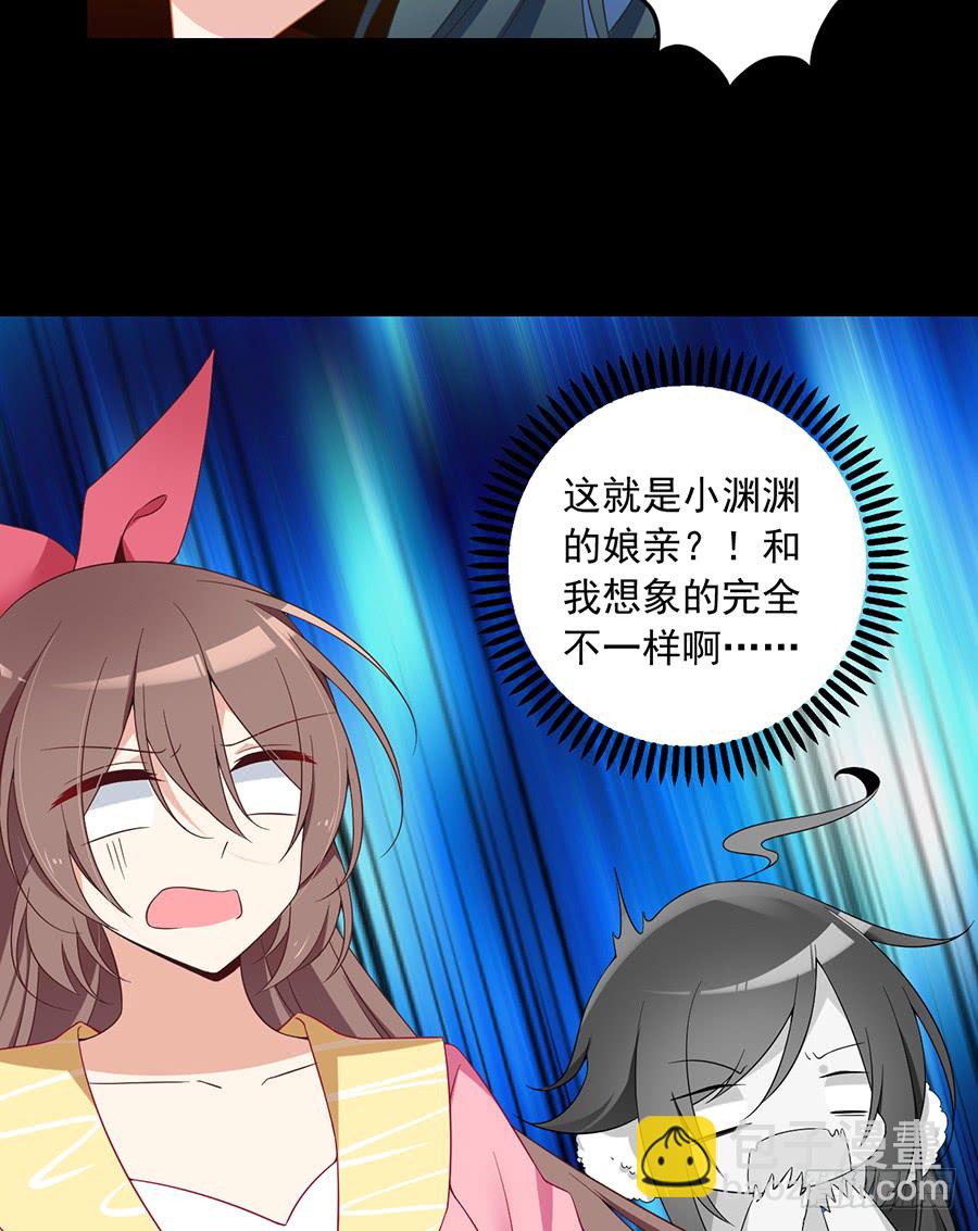 🍟萌师在上 第75话 木绵柔 第22页