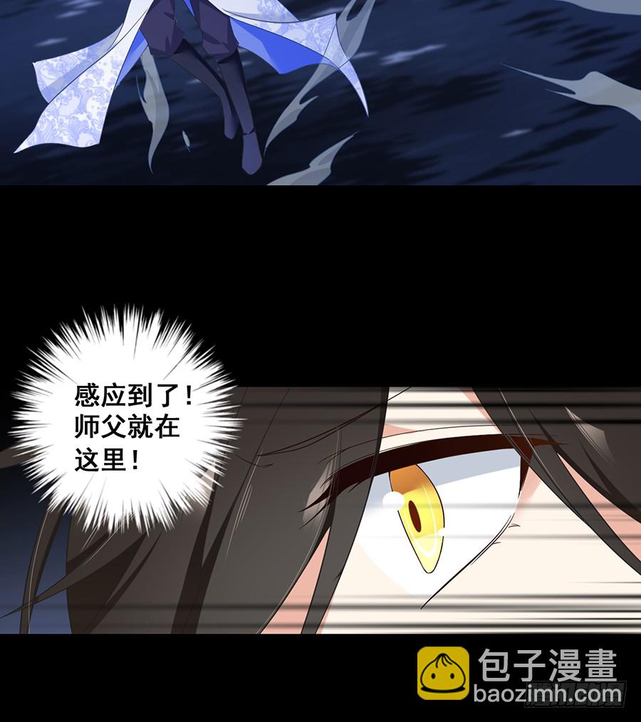 🍟萌师在上 第75话 木绵柔 第25页