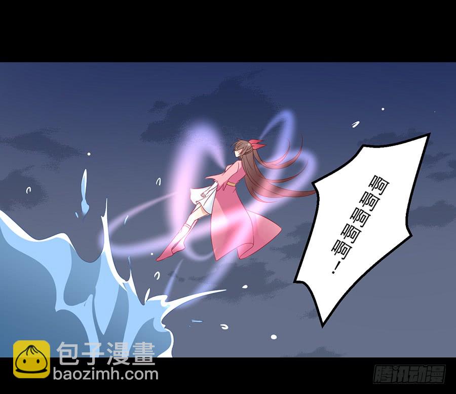 🍟萌师在上 第75话 木绵柔 第26页