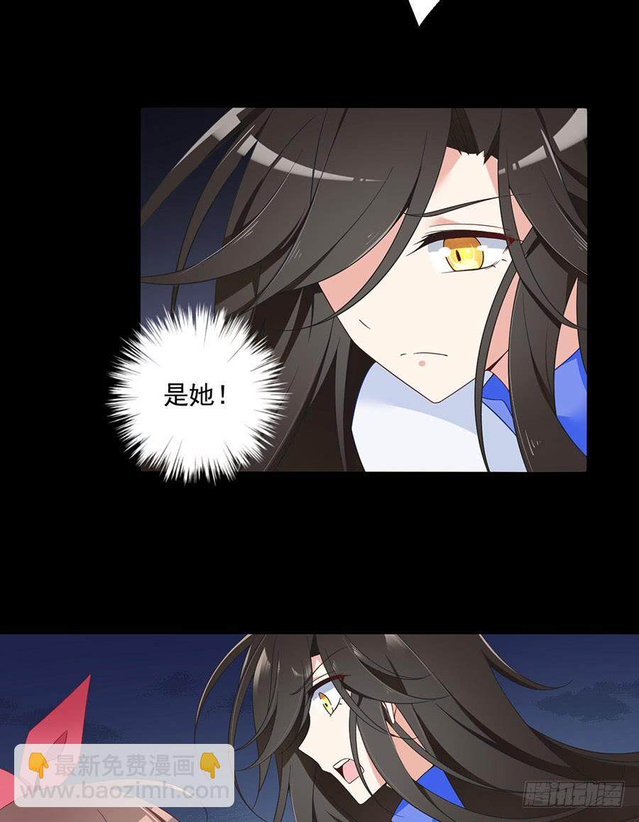 🍟萌师在上 第75话 木绵柔 第29页