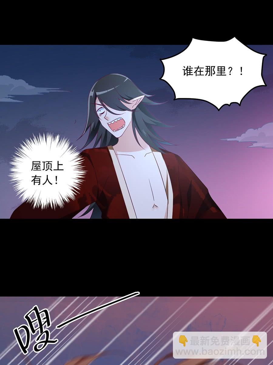 🍟萌师在上 第75话 木绵柔 第3页