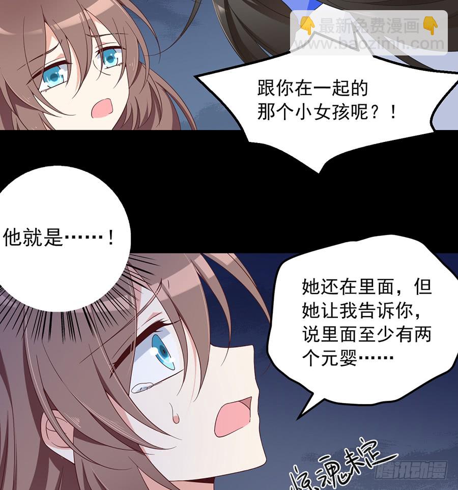 🍟萌师在上 第75话 木绵柔 第30页