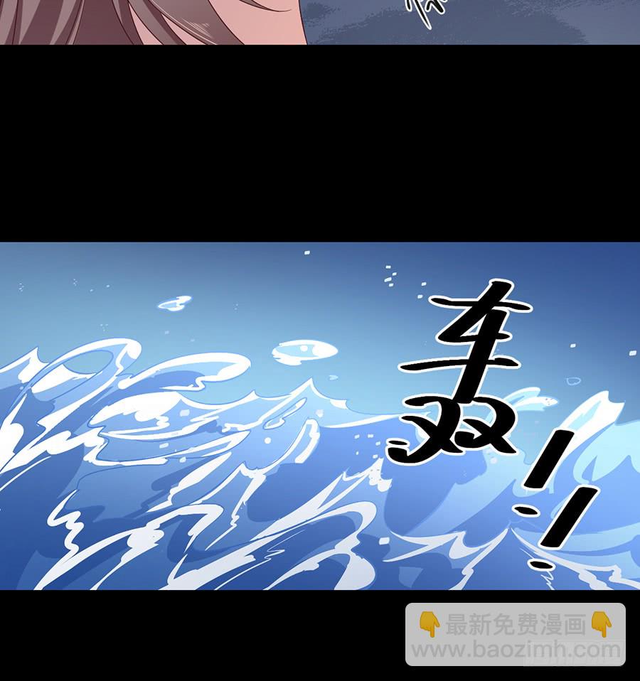 🍟萌师在上 第75话 木绵柔 第31页
