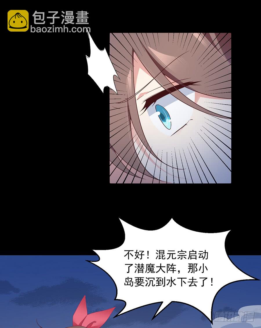 🍟萌师在上 第75话 木绵柔 第32页