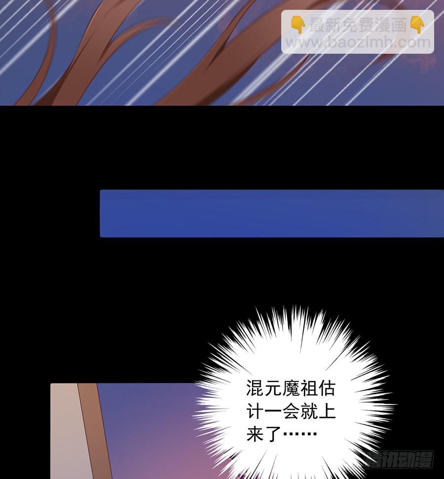 🍟萌师在上 第75话 木绵柔 第4页
