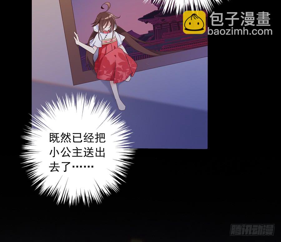🍟萌师在上 第75话 木绵柔 第5页