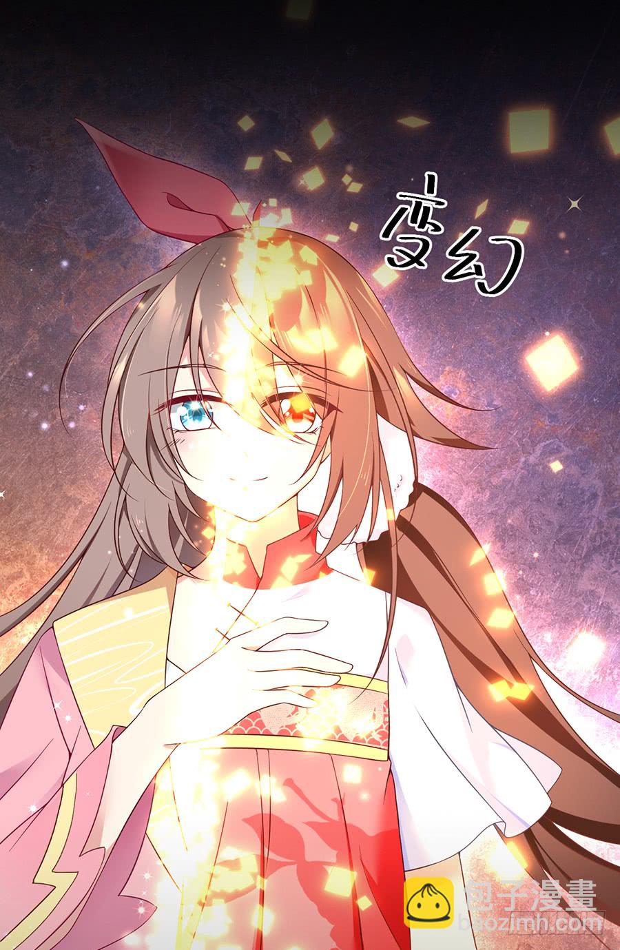 🍟萌师在上 第75话 木绵柔 第6页