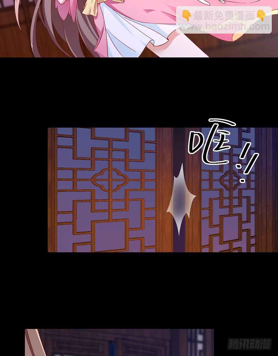 🍟萌师在上 第75话 木绵柔 第8页