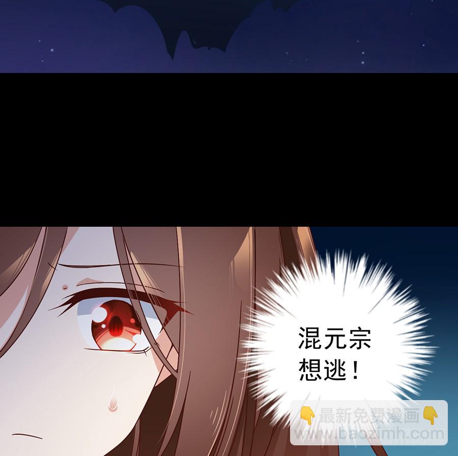 🍟萌师在上 第77话 拦路少年 第10页