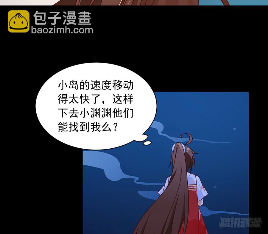 🍟萌师在上 第77话 拦路少年 第11页