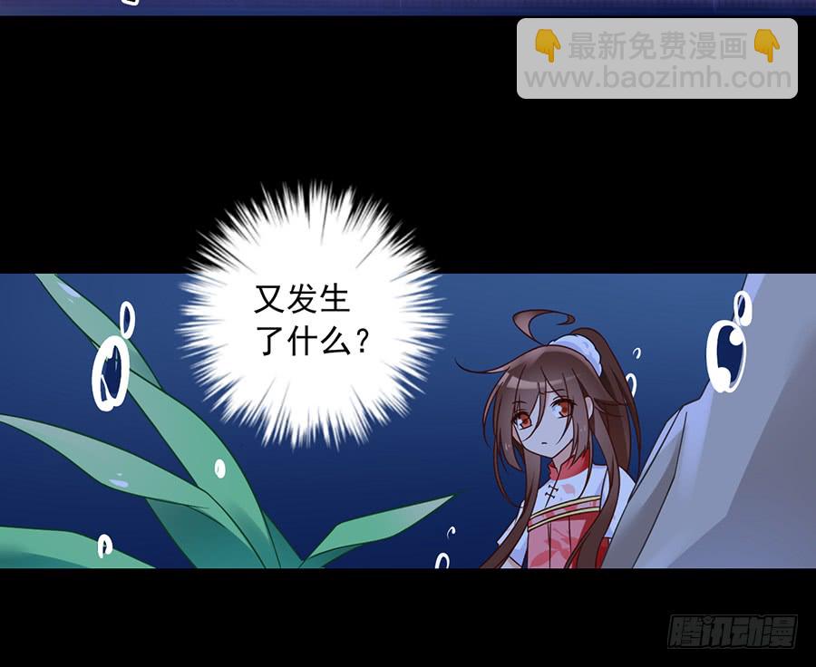 🍟萌师在上 第77话 拦路少年 第13页