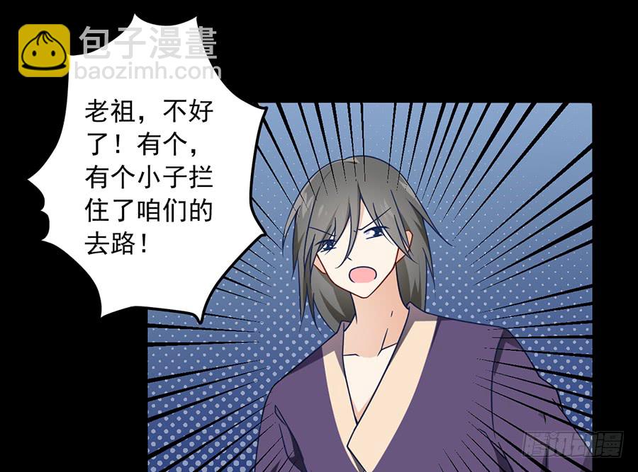 🍟萌师在上 第77话 拦路少年 第15页