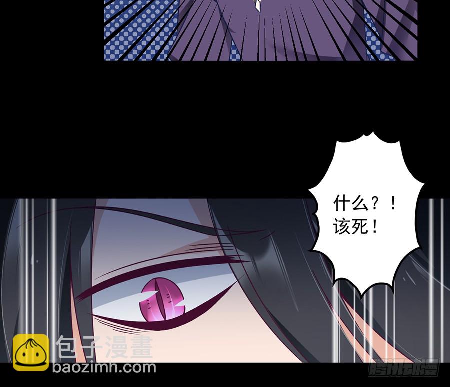 🍟萌师在上 第77话 拦路少年 第16页
