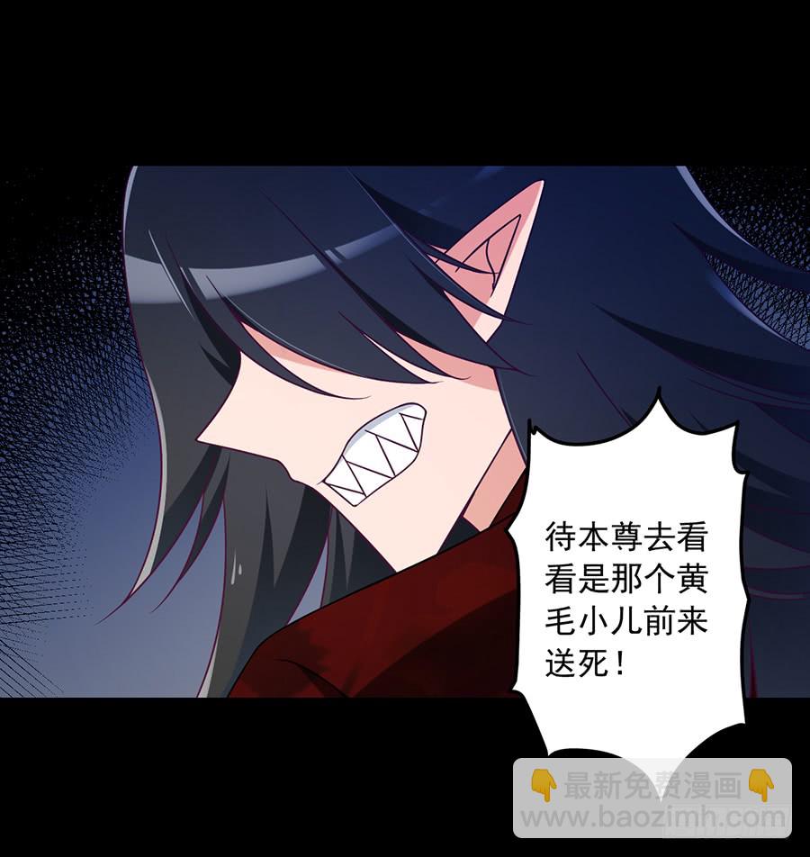 🍟萌师在上 第77话 拦路少年 第17页