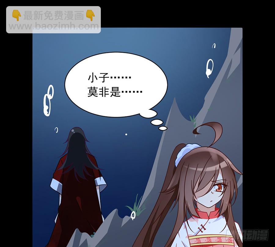 🍟萌师在上 第77话 拦路少年 第18页