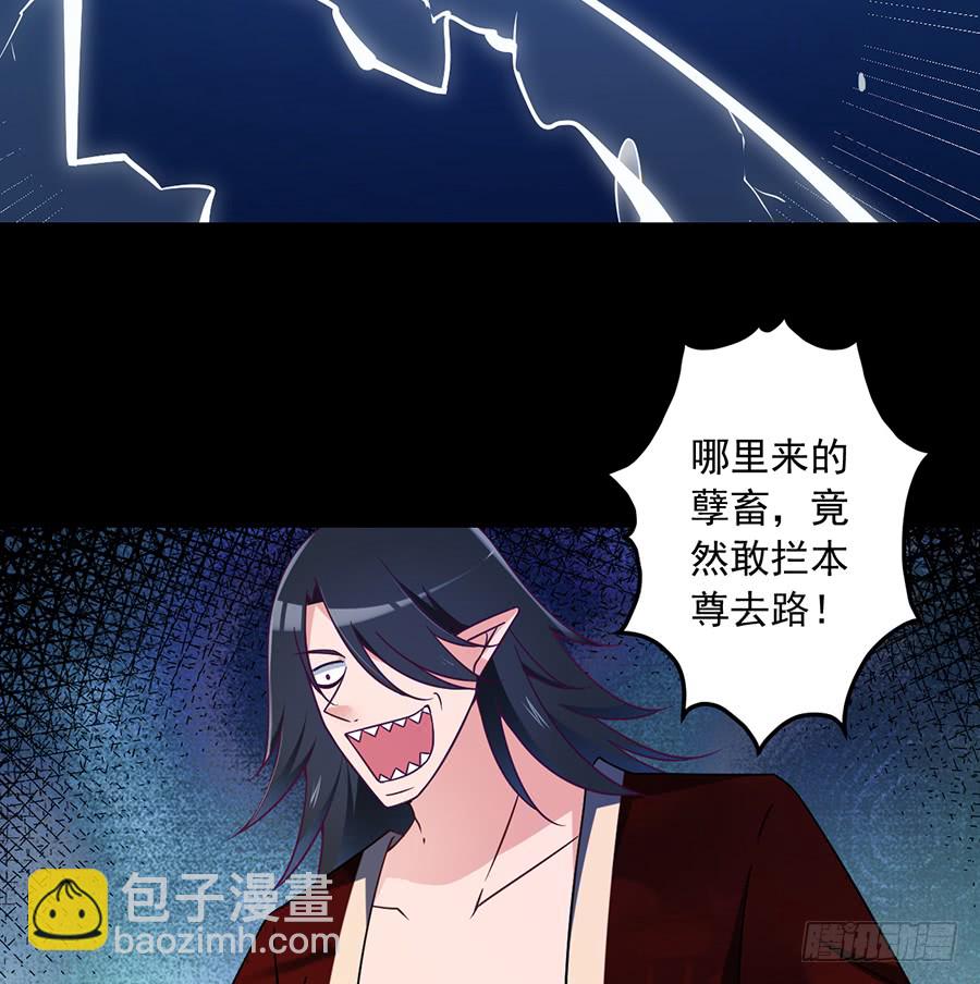🍟萌师在上 第77话 拦路少年 第21页