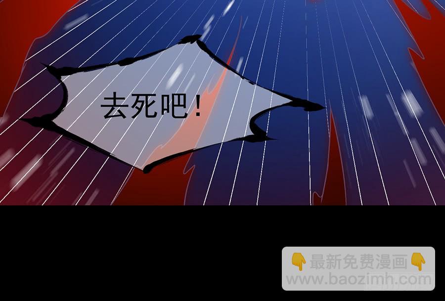 🍟萌师在上 第77话 拦路少年 第23页
