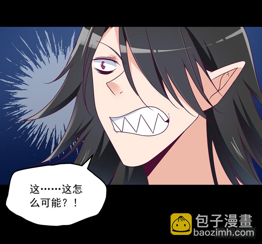 🍟萌师在上 第77话 拦路少年 第26页