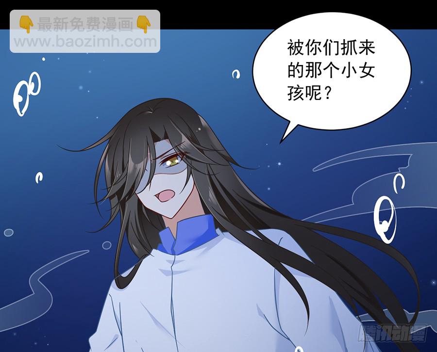 🍟萌师在上 第77话 拦路少年 第27页