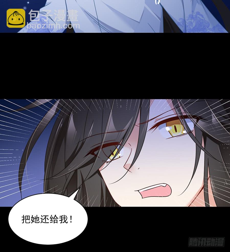 🍟萌师在上 第77话 拦路少年 第28页