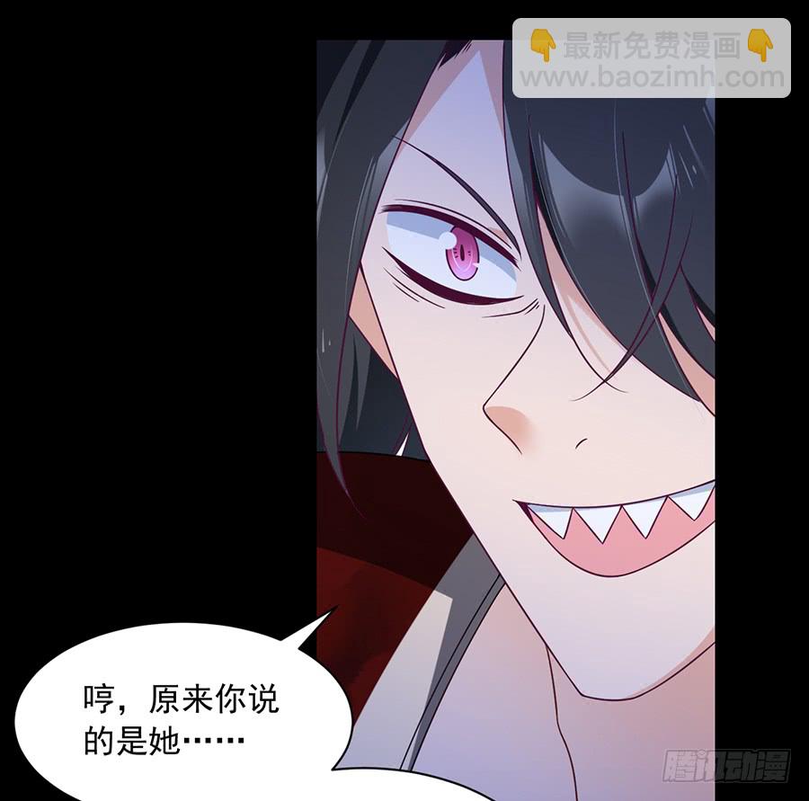 🍟萌师在上 第77话 拦路少年 第31页