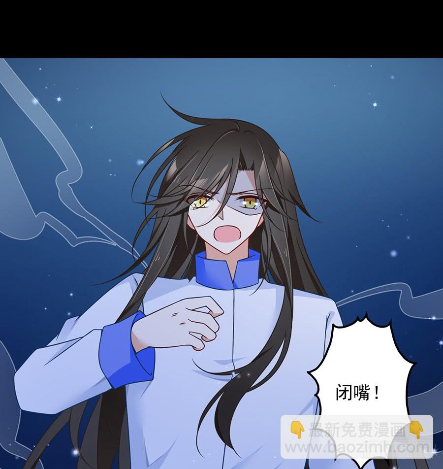 🍟萌师在上 第77话 拦路少年 第33页