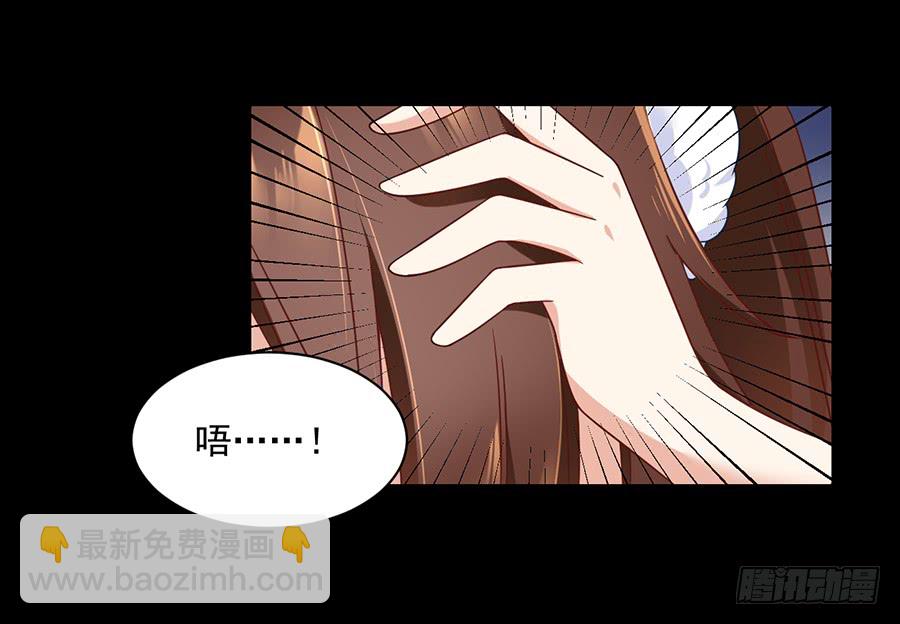 🍟萌师在上 第77话 拦路少年 第35页