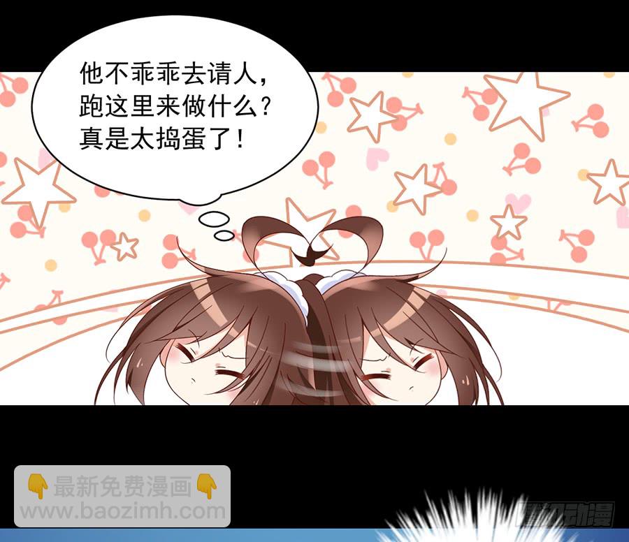 🍟萌师在上 第77话 拦路少年 第37页