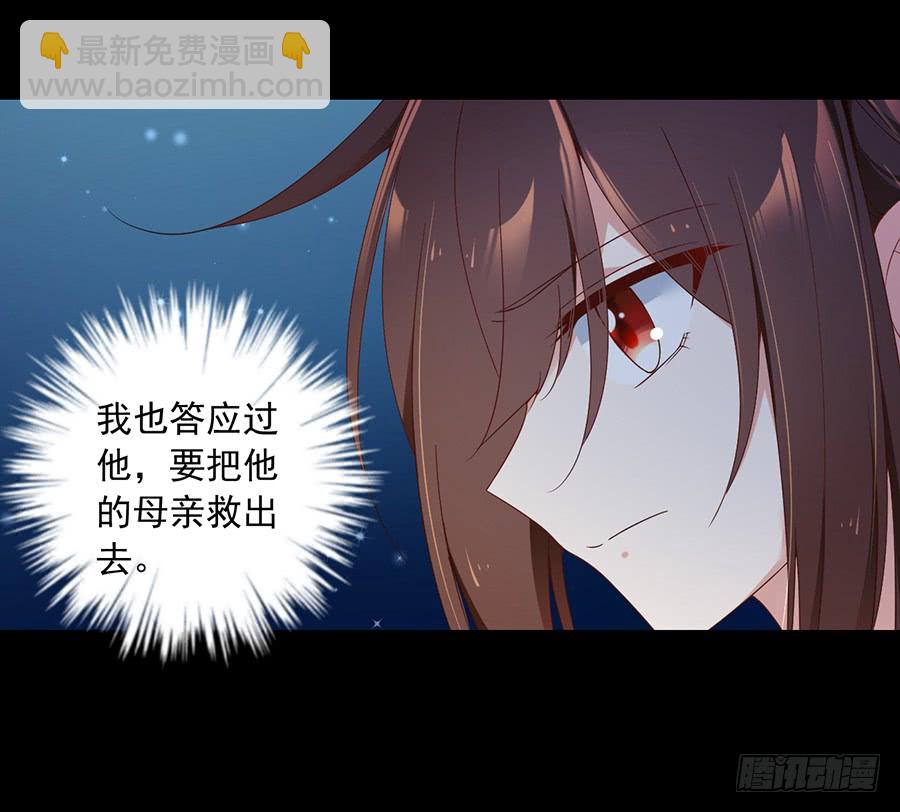 🍟萌师在上 第77话 拦路少年 第39页