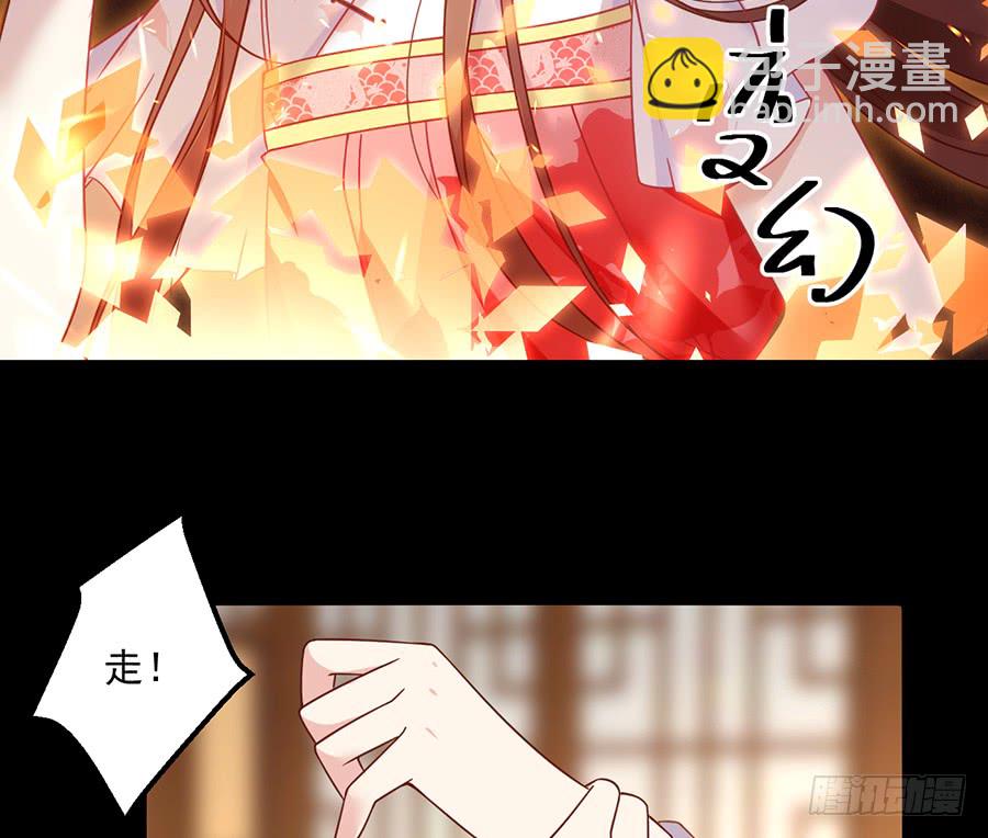 🍟萌师在上 第77话 拦路少年 第4页