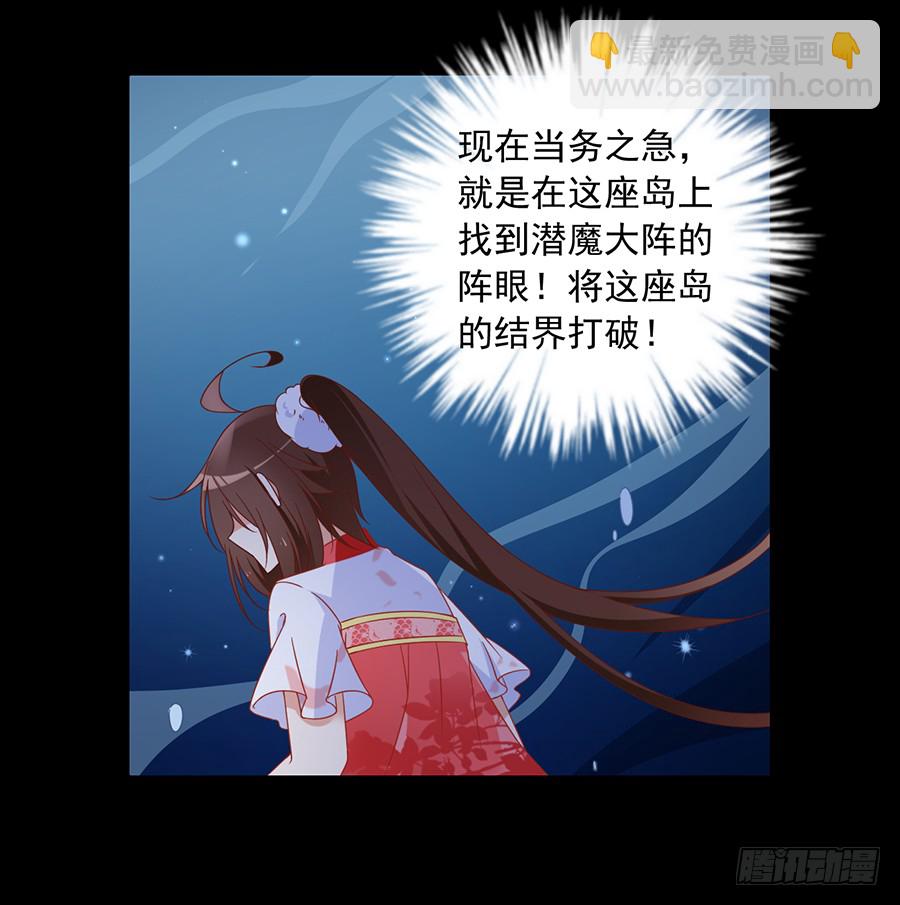 🍟萌师在上 第77话 拦路少年 第40页