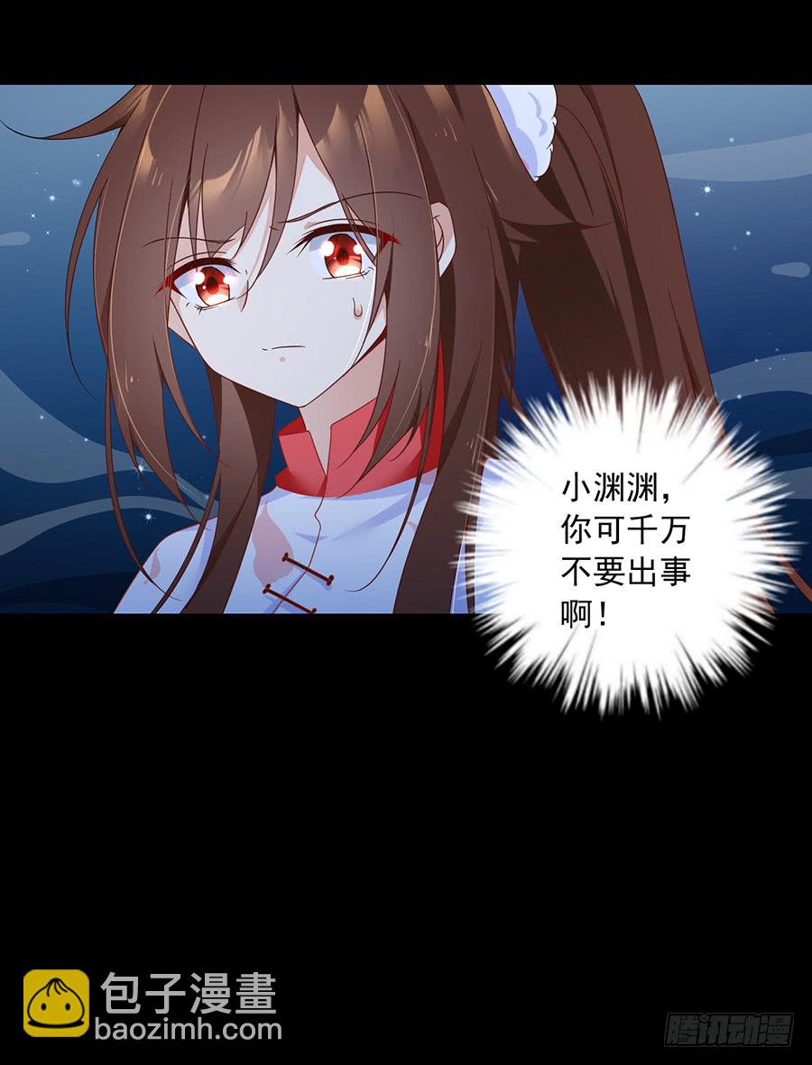 🍟萌师在上 第77话 拦路少年 第41页