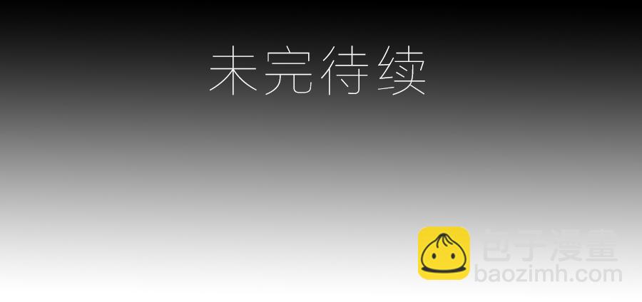 🍟萌师在上 第77话 拦路少年 第42页